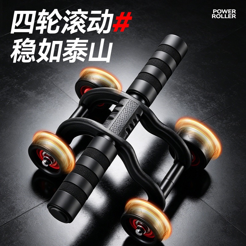 Four-wheel Abdominal Wheel Abd - Mountain Biking For Fitness ulasan dan harga
